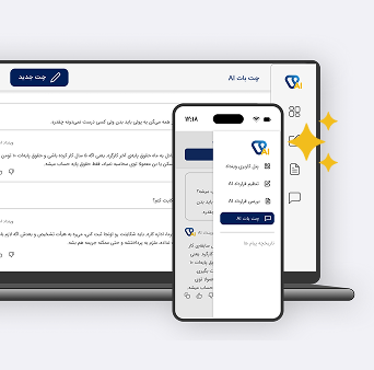 هوش مصنوعی فرداد